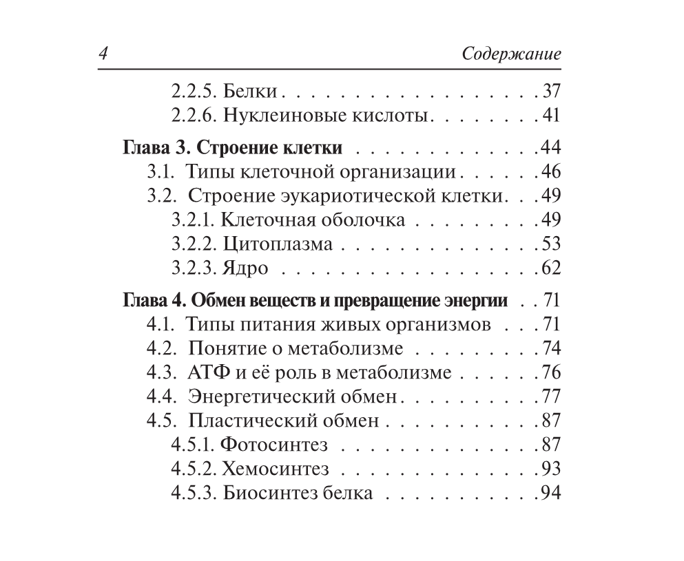 Биология. Карманный справочник. 6–11-е классы. Изд. 9-е